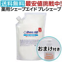 菊星 薬用シェーブエイド プレシェーブ 1.5L 医薬部外品 角質保護剤 1500ml 詰め替え用 詰替用 つめかえ 業務用 お徳用 プロ用 サロン専売 キクボシ Shave AID PRE SHAVE 床屋 理容 男性 メン…