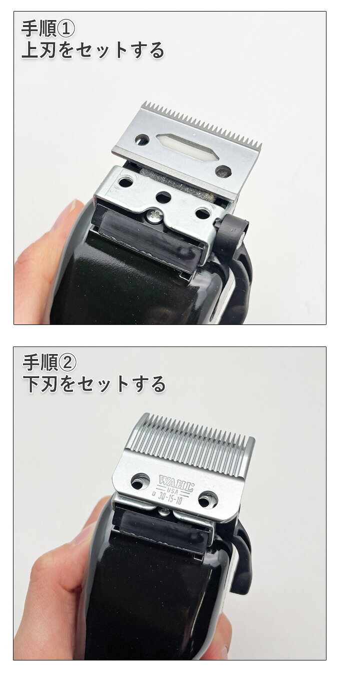WAHL スーパーテーパー対応替刃（ネジなし） 替え刃 ウォール 89スーパーテーパー...