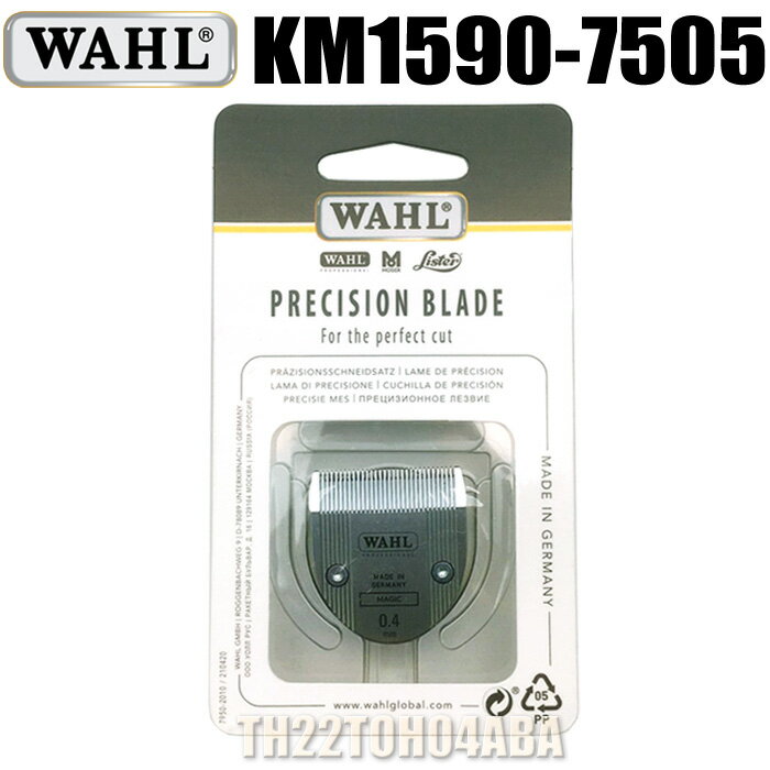 WAHL Fine Blade 1590-7505 ウォール ファイン・トリマーブレード 1590-7000リニューアル バリカン替刃 クロマドミニ ブラブミニ ベラ クロミニ【替え刃 業務用 プロ サロン 犬 ペット】送料無料【TG】