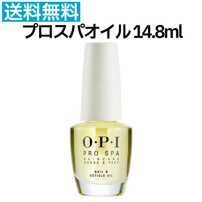 OPI プロスパ ネイル＆キューティクルオイル 14.8ml ネイル オイル Pro Spa OIL ネイルケア 新品 ハンド ネイルオイル プロスパオイル 甘皮用オイル ハイポニキウム 自爪育成 自爪ケア 保湿 ささくれ 乾燥 お手入れ 送料無料【TG】