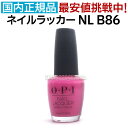 送料無料 OPI ネイルラッカー NL B86 15ml ピンク ホットピンク 大人 カラー セルフネイル ポリッシュ 速乾 ネイルカラー NAIL LACQUER NL-B86 Shorts Story オーピーアイ O・P・I マニキュア 長持ち 検定色【TG】