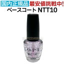 OPI ナチュラル ネイル ベースコート NTT10 15ml オーピーアイ O・P・I マニキュア ベース コート 仕上げ 下地 保護 長持ち 光沢 人気 最...