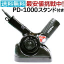 犬 ドライヤー 犬用 ドライヤー ペットドライヤー PD-1000 PHENIX フェニックス pd ...