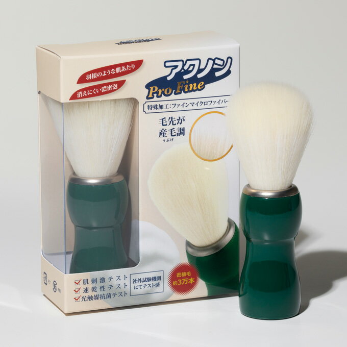 アクノン プロファイン シェービングブラシ ひげブラシ 日本製 アク抜き不要 ヒゲブラシ 菊星 髭ブラシ 床屋 サロン 髭剃り 泡立ち【TG】