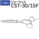 散髪 ハサミ 東光舎 JOEWELL CST-30/15F（30目 15％cut）量感調整セニング ジョーウェル 美容師 理容 理容師 はさみ シザー ヘアカット スキバサミ すき鋏 プロ用はさみ 鋏 カットバサミ セルフカット 送料無料