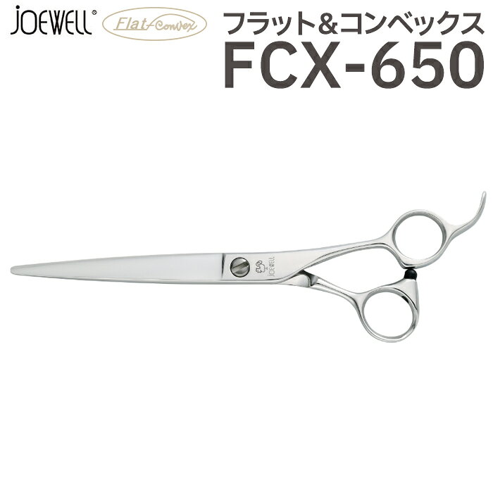 ★メーカー希望小売価格はメーカーカタログに基づいて掲載しています （上記テキストクリックでカタログを表示します）【JOEWELL】フラット＆コンベックス FCX-650 商品詳細 JOEWELL フラット＆コンベックス FCX-650 絶妙のバランスで裏の平刃が櫛の面や頭髪面にフィット。 安定した運行が可能です。 全長178mm / サイズ6.5インチ / 刃渡り80mm / 重量47.0g フラット＆コンベックス刃 / 平ネジ ヒットポイント：大黒 メーカー：株式会社東光舎 ※メーカー欠品の場合は納期が遅れる場合がございます。 保証：購入後1年間のメーカー保証 ※メーカーのユーザー登録を行うと、無料修理サービスが受けられます。詳しくはメーカーのホームページをご覧ください。