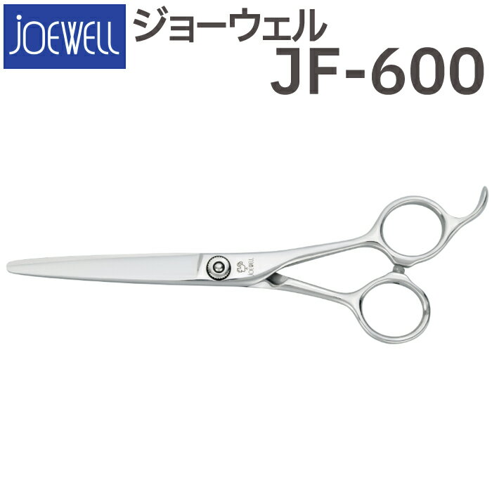 散髪 ハサミ 東光舎 JOEWELL JF-600（6.0インチ）ジョーウェル 美容師 理容 理容師 はさみ シザー ヘアカット ショートシザー ミニ鋏 ボブ プロ用はさみ 鋏 カットバサミ セルフカット 送料無料【CP】