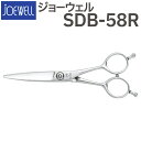 散髪 ハサミ 東光舎 JOEWELL SDB-58R（5.8インチ）ジョーウェル 笹刃 カーブシザー 美容師 理容 理容師 はさみ シザー ヘアカット プロ用はさみ 鋏 カットバサミ セルフカット 送料無料