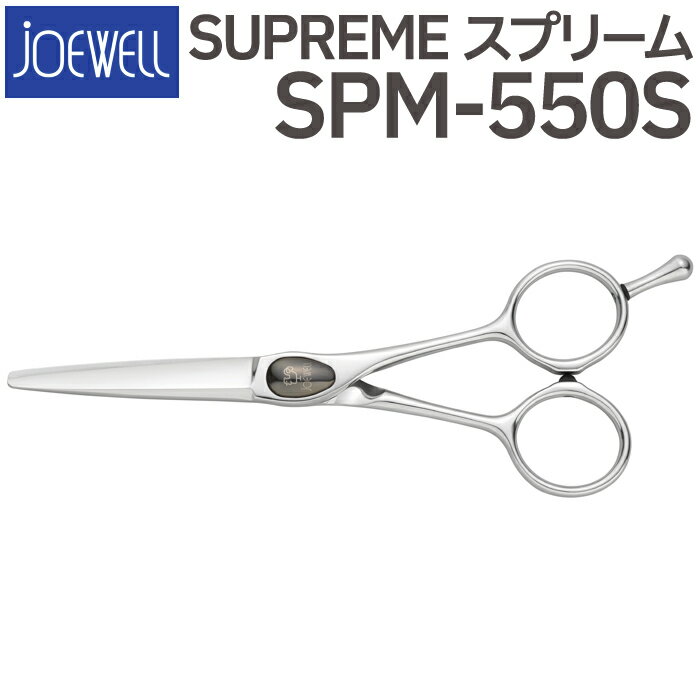 散髪 ハサミ 東光舎 JOEWELL SPM-550S（5.5インチ）ジョーウェル 美容師 理容 理容師 はさみ シザー ヘアカット ショートシザー ミニ鋏 ボブ プロ用はさみ 鋏 カットバサミ セルフカット 送料無料【CP】