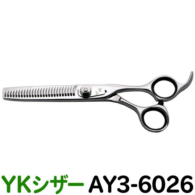 散髪 ハサミ YKシザー AY3-6026（スキ 15％ 26目 6.0インチ）美容師 理容 理容師 はさみ シザー ヘアカット カット＆セニングシザー プロ用はさみ 鋏】ペット可 送料無料