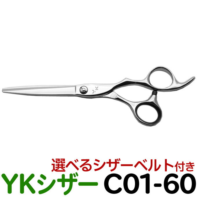 散髪 ハサミ YKシザー C01-60（ショート 6.0インチ）美容師 理容 理容師 はさみ シザー ヘアカット ショートシザー ミニ鋏 ボブ プロ用はさみ 鋏 カットバサミ】ペット可 送料無料 c0160【CP】