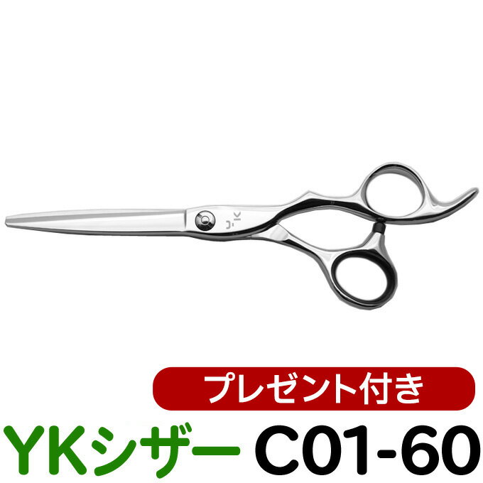 散髪 ハサミ YKシザー C01-60（ショート 6.0インチ）美容師 理容 理容師 はさみ シザー ヘアカット ショートシザー ミニ鋏 ボブ プロ用はさみ 鋏 カットバサミ】ペット可 送料無料 c0160【CP】
