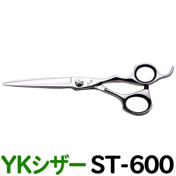 【在庫限り60%OFF】散髪 ハサミ YKシザー ST-600（ショート 6.0インチ）美容師 理容 理容師 はさみ シザー ヘアカット ショートシザー ミニ鋏 ボブ プロ用はさみ 鋏 カットバサミ】ペット可 送料無料【CL】
