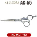 散髪 ハサミ 東京理器 ALU-COBA アルコバ AC-55（5.5インチ）ショートシザー ミニ鋏 ボブ 美容師 理容 理容師 はさみ シザー ヘアカット プロ用はさみ 鋏 カットバサミ セルフカット 送料無料