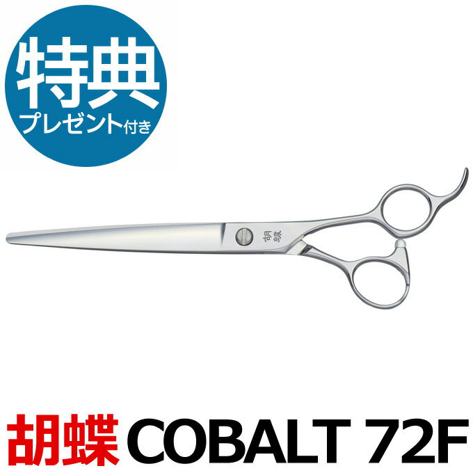 ȥߥ󥰥 ĳ COBALT-72F Х72 ڤϤ  ץѥ ڥåѥ  ϥ ȥߥ ...