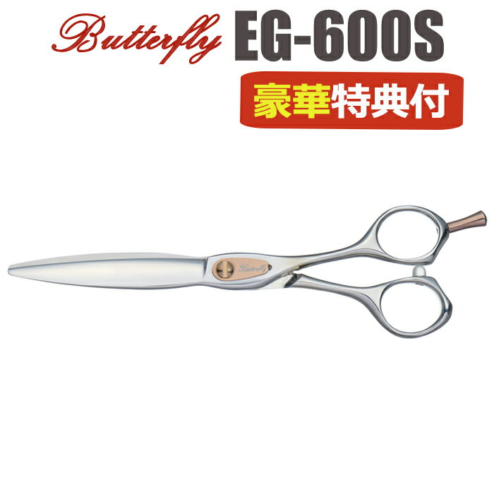 【40％OFF】散髪 ハサミ 東京理器 Butterfly バタフライ EG-600S（6.0インチ）ショートシザー ミニ鋏 ボブ 美容師 理容 理容師 はさみ シザー ヘアカット プロ用はさみ 鋏 カットバサミ セルフカット 送料無料【CP】