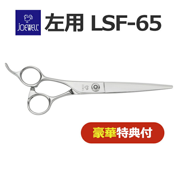 ȥߥ󥰥   JOEWELL 硼 LSF-65 ڥåѥ󥰥ں ե Ϥ  ץ...