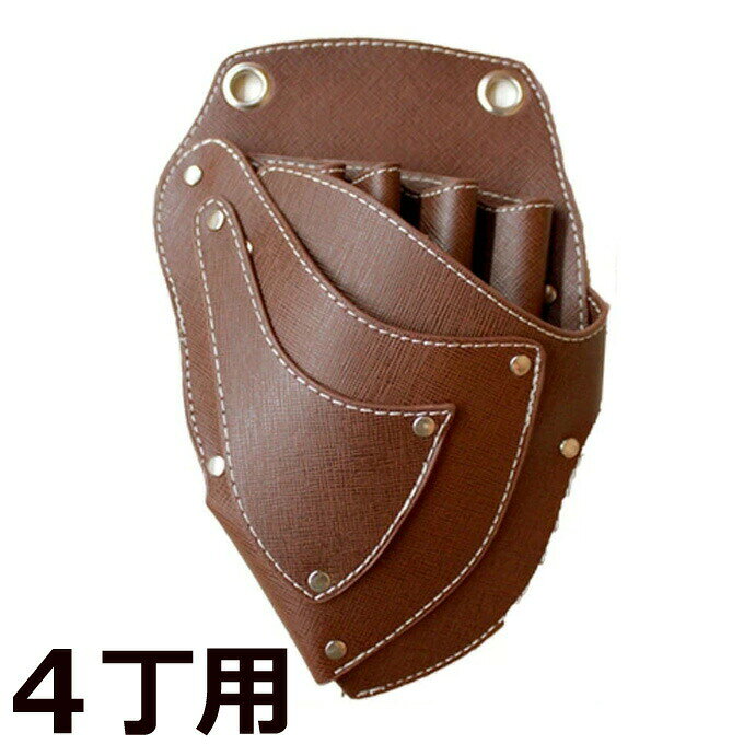 送料無料！ 4丁用シザーベルトAE005【シザーバッグ シザーバック シザーケース はさみ ハサミ 鋏 トリマー 美容師】 タイプ シザーケース(鋏ケース)4丁用 サイズ 230×150mm 素　材 ナイロン 使用方法 鋏が4丁収納可能。その他櫛他。 ボタンを外すと底から毛クズが落ちます。 ※写真はイメージです。鋏やコーム等はついていません。