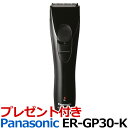 v[gt  Panasonic pi\jbN Ɩp voJ ER-GP30-K R[hX ER-145P-Hp@