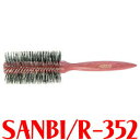 送料無料 サンビー工業(SANBI)ロールブラシ R-352【CP】
