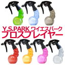 送料無料 Y.S.PARK ワイエスパーク プロスプレイヤー 7色【TG】(4)