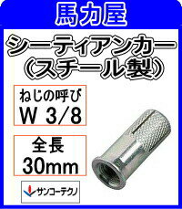 楽天市場】シーティーアンカーgt 〔gt-3030〕の通販 楽天市場】シーティーアンカーgt 〔gt-3030〕の通販