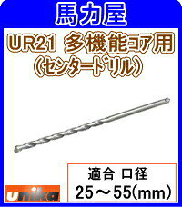 ˥(unika)ڿưALCޥѡ ¿ǽɥѥ󥿡ɥ [URCD-T250]