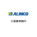 アルインコ ALINCO トラック用はしご 1300