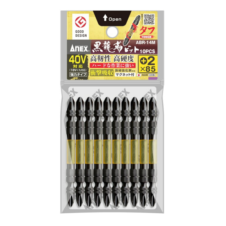 ANEX アネックス　黒龍靭ビット　タフ　10本組　＋2×85　ABR-14M　●対辺6.35mm六角軸●マグネット付●40V対応（18Vにも対応） 1