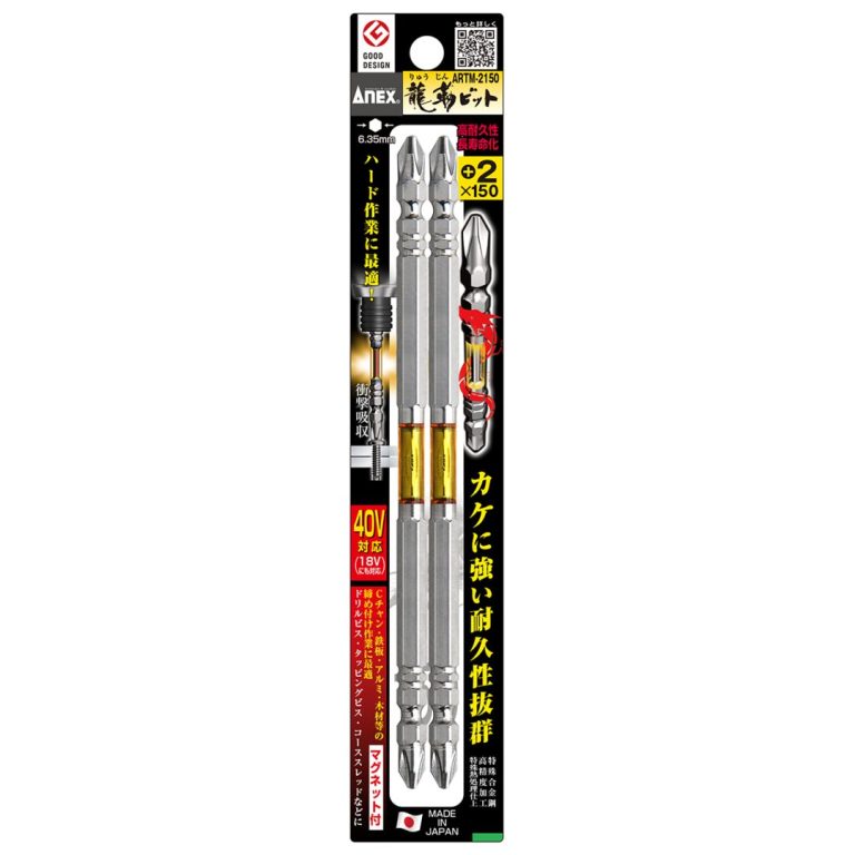 ANEX アネックス　龍靭ビット　2本組　＋2×150　ARTM-2150　●対辺6.35mm六角軸●マグネット付●40V対応（..