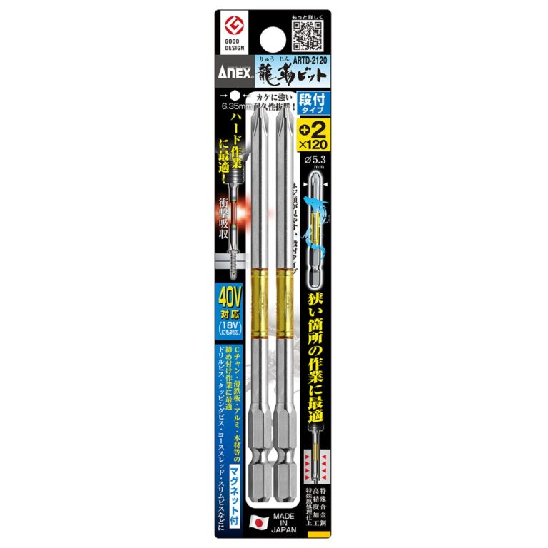 ANEX アネックス　龍靭ビット　段付タイプ　2本組　＋2×120　ARTD-2120　●対辺6.35mm六角軸 ●マグネット付 ●40V対応（18Vにも対応）