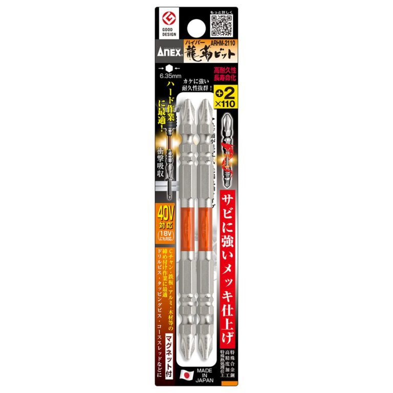 ANEX アネックス　ハイパー龍靭ビット　2本組　＋2×110　ARHM-2110　●対辺6.35mm六角軸 ●マグネット付 ●40V対応（18Vにも対応）