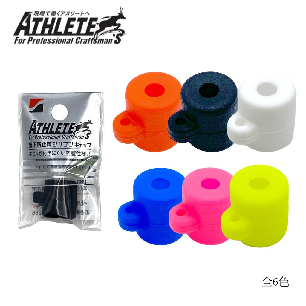祥碩堂 SHOSEKIDO建築用シャープペンシルATHLETE専用キャップ