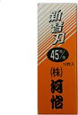 河怡 カワヨシ 替刃式鉋用 替刃(箱:オレンジ) 45mm(10枚入)1組