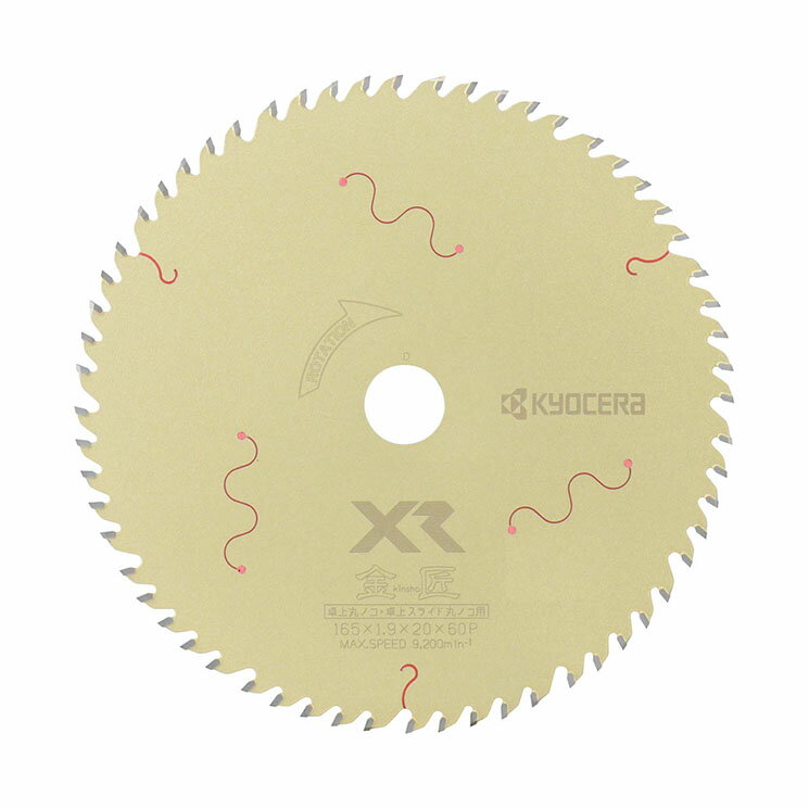 KYOCERA 京セラ(旧リョービ) 金匠XR 4911720 卓上スライド丸ノコ用レーザースリットチップソー 外径165mm 刃数60×鋸身厚1.4mm×刃先...