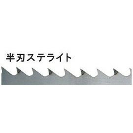 KYOCERA 京セラ(旧リョービ)　バンドソー用　帯鋸刃　76mm幅　半刃ステライト（6630470）【アクセサリー 部品】