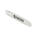 KYOCERA 京セラ(旧リョービ) ガイドバー(90-10) BCS-1800L1/CS-2502用 69600004 【アクセサリー部品】