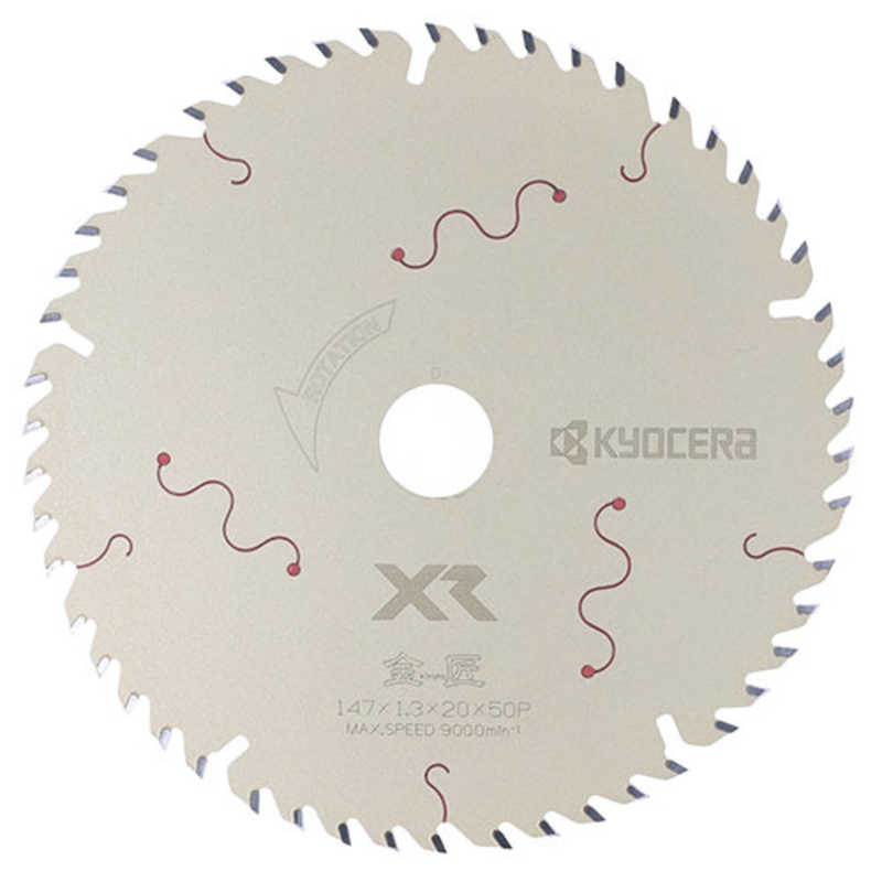 KYOCERA 京セラ(旧リョービ) 金匠XR 66500131(66500011) レーザースリットチップソー 外径147mm 刃数50×鋸身厚0.9mm×刃...
