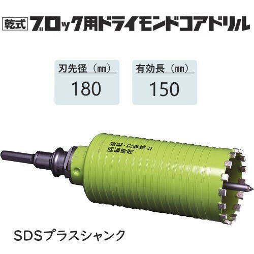 楽天市場】コアドリル φ180の通販 楽天市場】コアドリル φ180の通販
