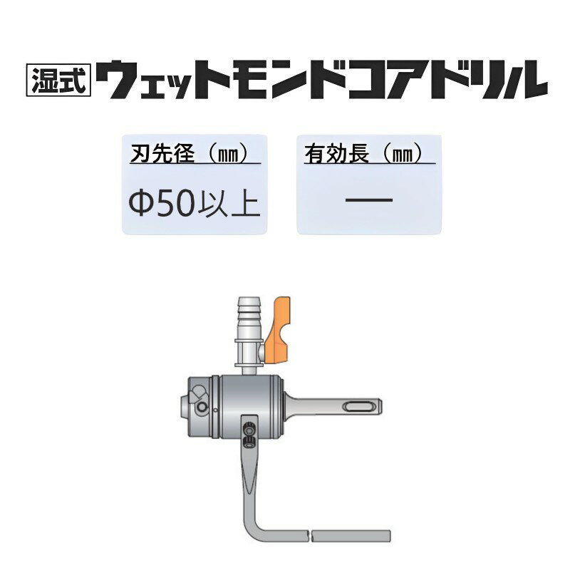 マキタ電動工具　マルチサイディングコアビット（乾式）　【セット品】（ストレートシャンク）　φ120mm×穴あけ深さ130mm　A-35405