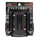 三共コーポレーション DBLTACT カラビナ工具差 <湾曲ゲート×爪付き> ダブル ガンメタ DT-THB-812G 360254