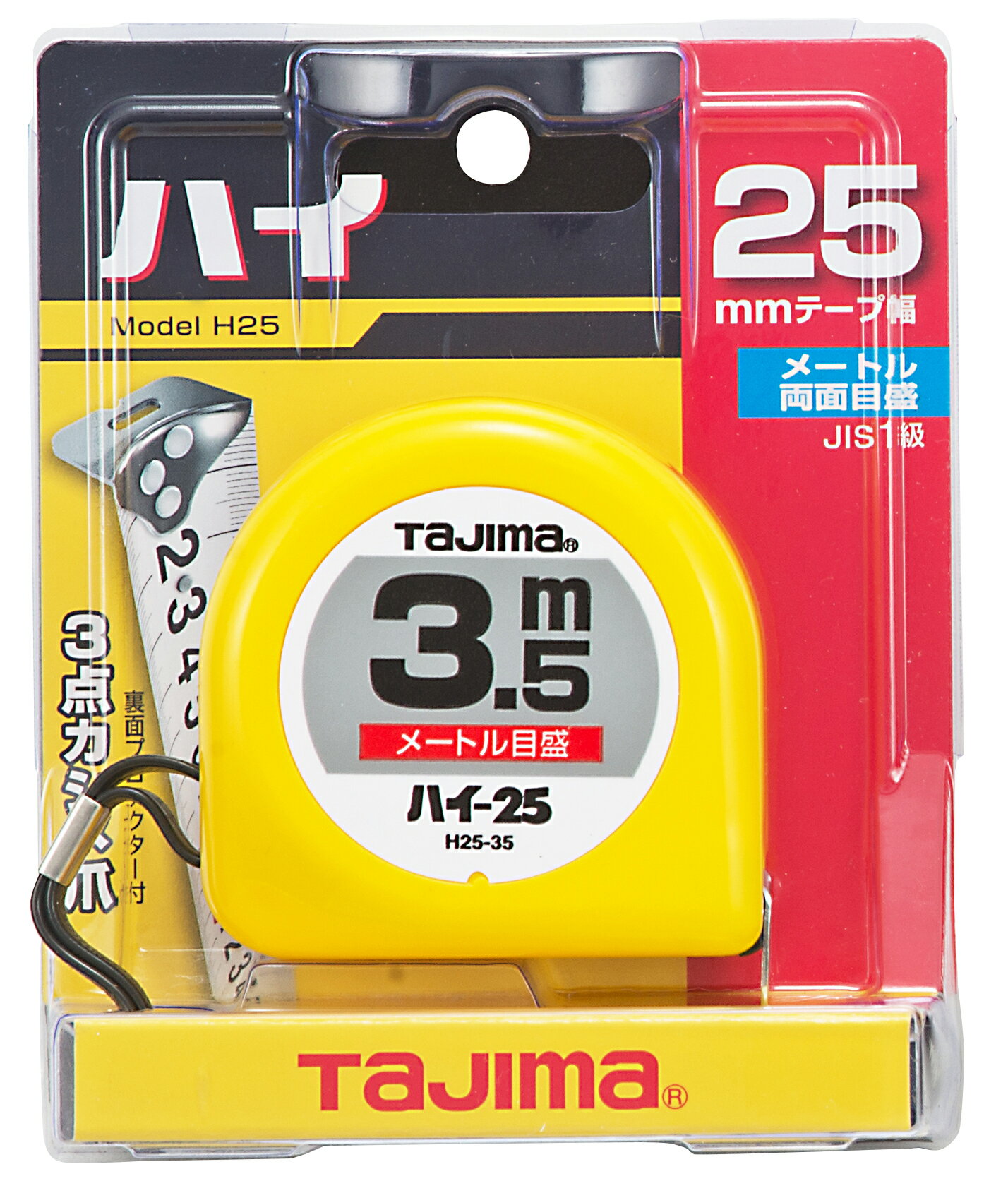 TJMデザイン / タジマ TAJIMA　コンベックス　ハイ 25mm幅3.5m　H25-35BL
