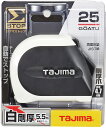 TJMデザイン / タジマ TAJIMA　コンベックス　シグマストップ 25mm幅5.5m　SS2555
