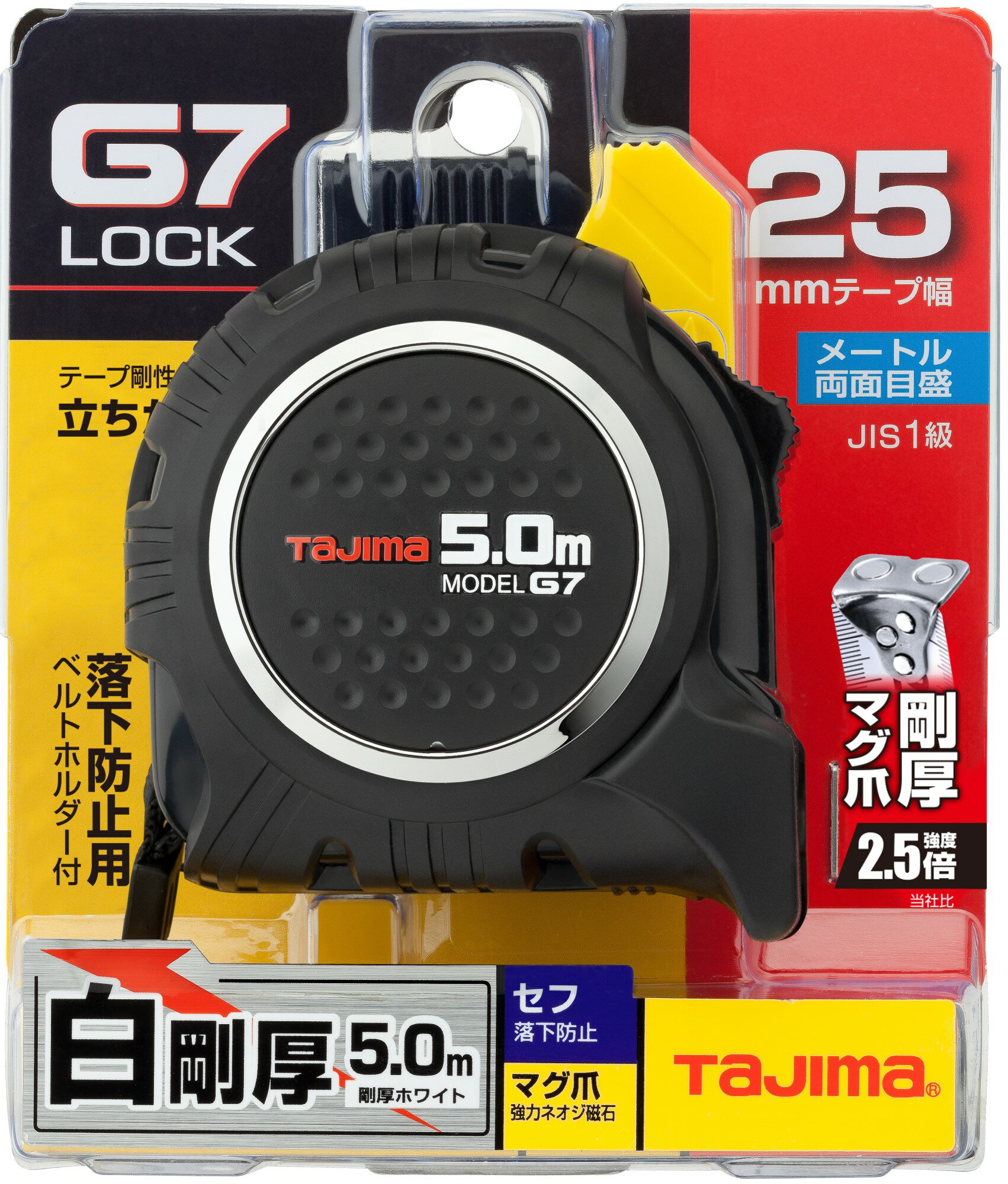 TJMデザイン / タジマ TAJIMA　コンベックス　G7ロック 25mm幅5.0m セフマグ　SFG7LM2550