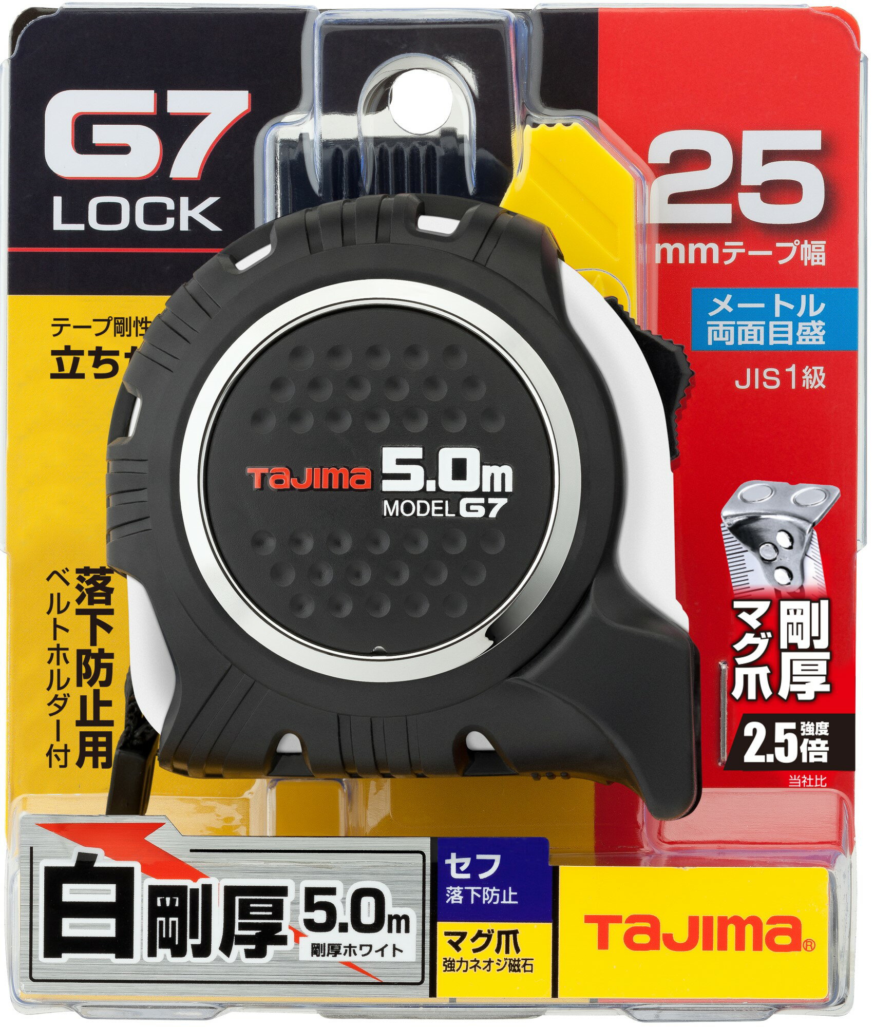TJMデザイン / タジマ TAJIMA　コンベックス　G7ロック 25mm幅5.0m セフマグ ホワイト　SFG7LM2550W