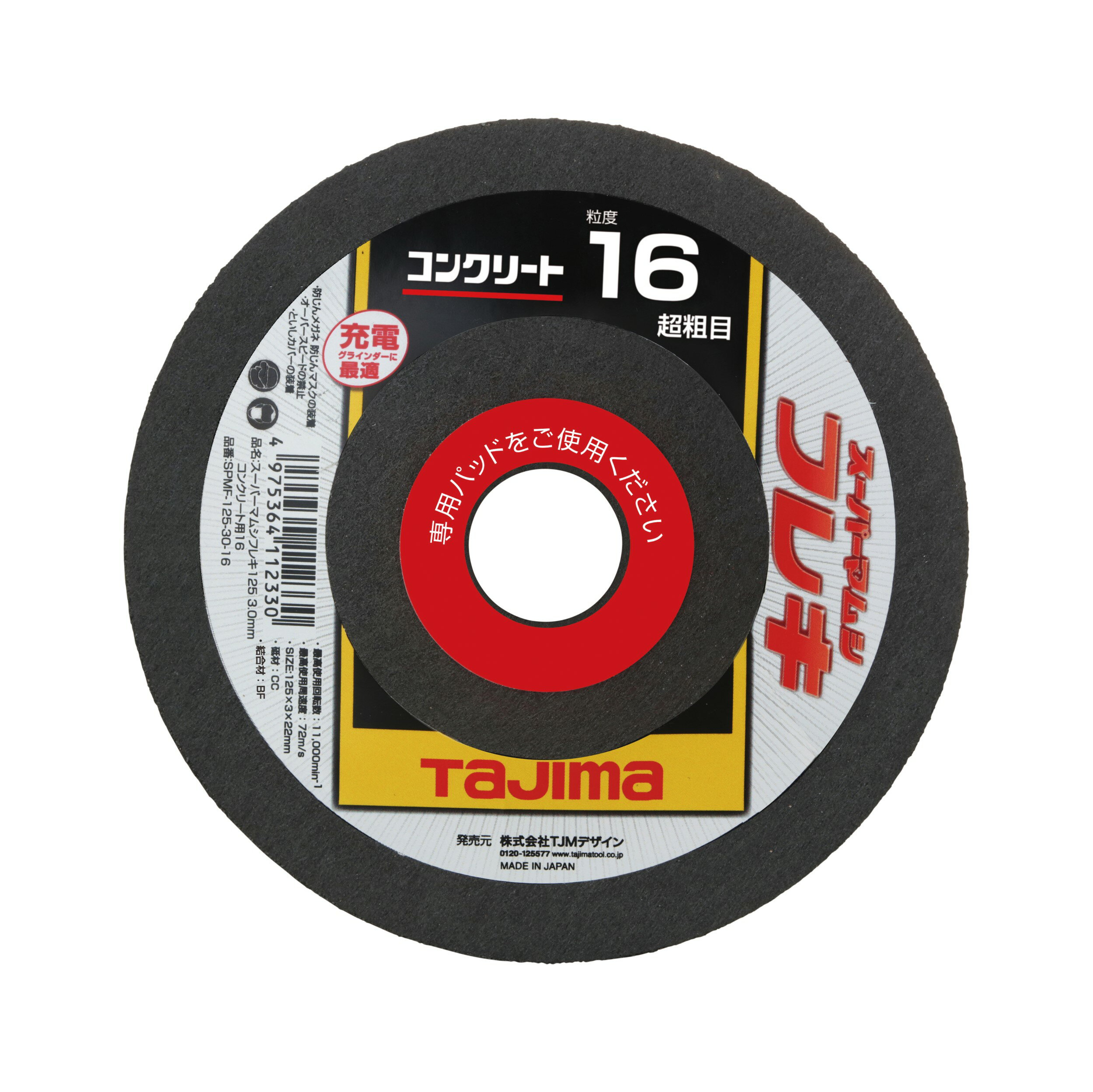  TAJIMAѡޥॷե쥭 125mm3.0mm 󥯥꡼ѡSPMF-125-30-16