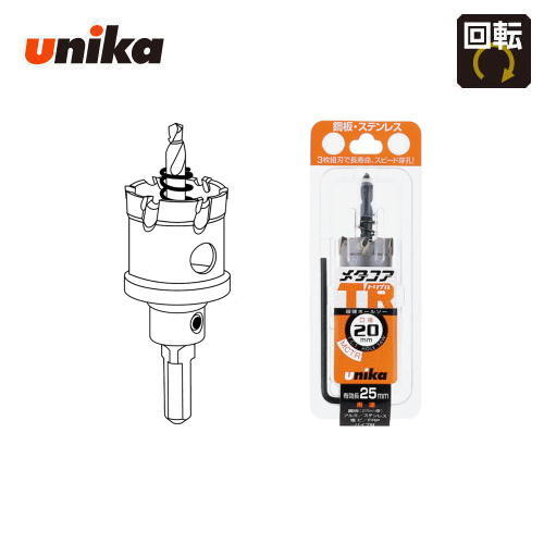 ユニカ unika 20mm 有効長：25mm 10mm/13mmチャック兼用シャンク超硬ホールソー メタコアトリプル MCTR-20