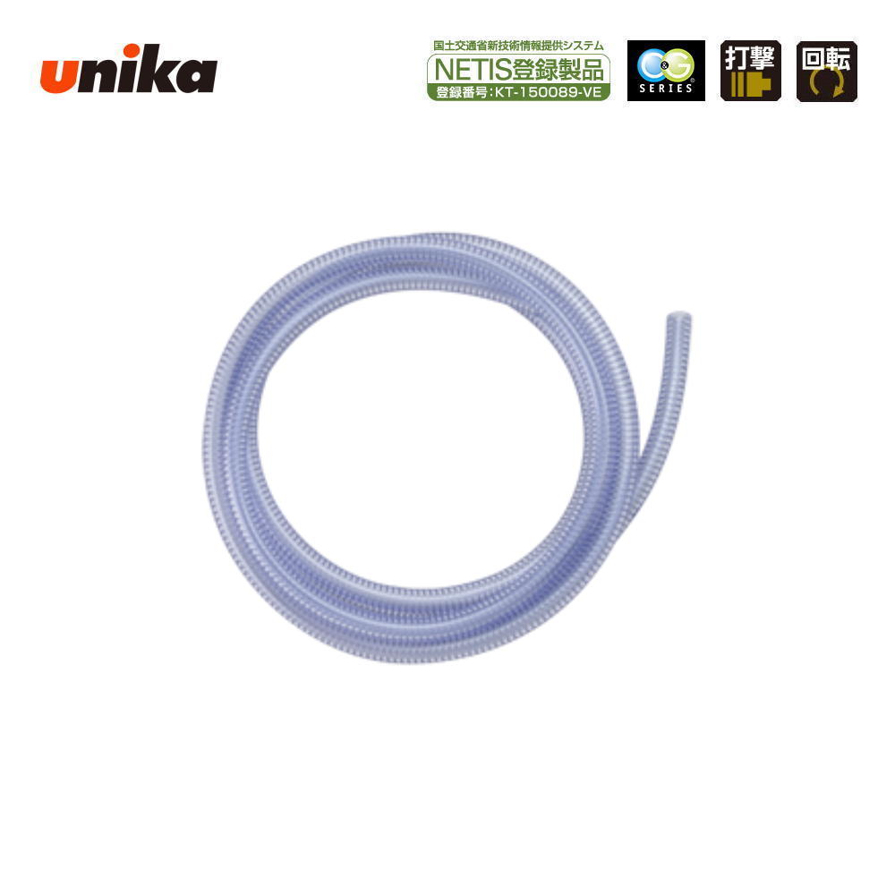 ユニカ unika　QビットUX　SDSシャンク　純正ホース (ワイヤー入り)　全長：10m　外径16mm×内径10mm　QHOS-10M