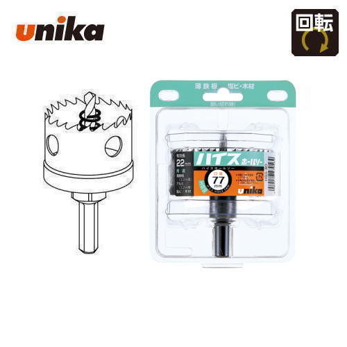 ユニカ unika　77mm　有効長：24mm　シャンク径：13mmH.S.S.（バイメタル）　ハイスホールソー　HSS-77