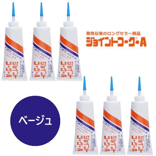 →少数をお求めの方はこちらのリンクから← ▼一般的な壁紙のカラーはこちらのリンクから 【内コーク施工に最適】 壁紙や水性塗料との接着性に優れており高耐湿性で水分による壁紙の剥離を防止します。 抜群の伸縮性と密着性で下地の動きに追従し切れにくい。 ・全40色の豊富なカラーバリエーション。 ・より壁紙に近い色合いが可能になりました。 ▼カラーのリンクへ移動する 商品名 ジョイントコーク・A 内容量 500g 6本 カラー ベージュ 主成分 アクリル樹脂エマルション 用途 天井・壁面コーナー、ドア枠、窓枠まわりのコーキング、壁紙の剥がれ防止、下地のすき間、凹凸補修